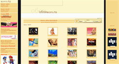 Desktop Screenshot of oboi.vsego.ru