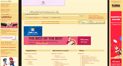 Desktop Screenshot of board.vsego.ru